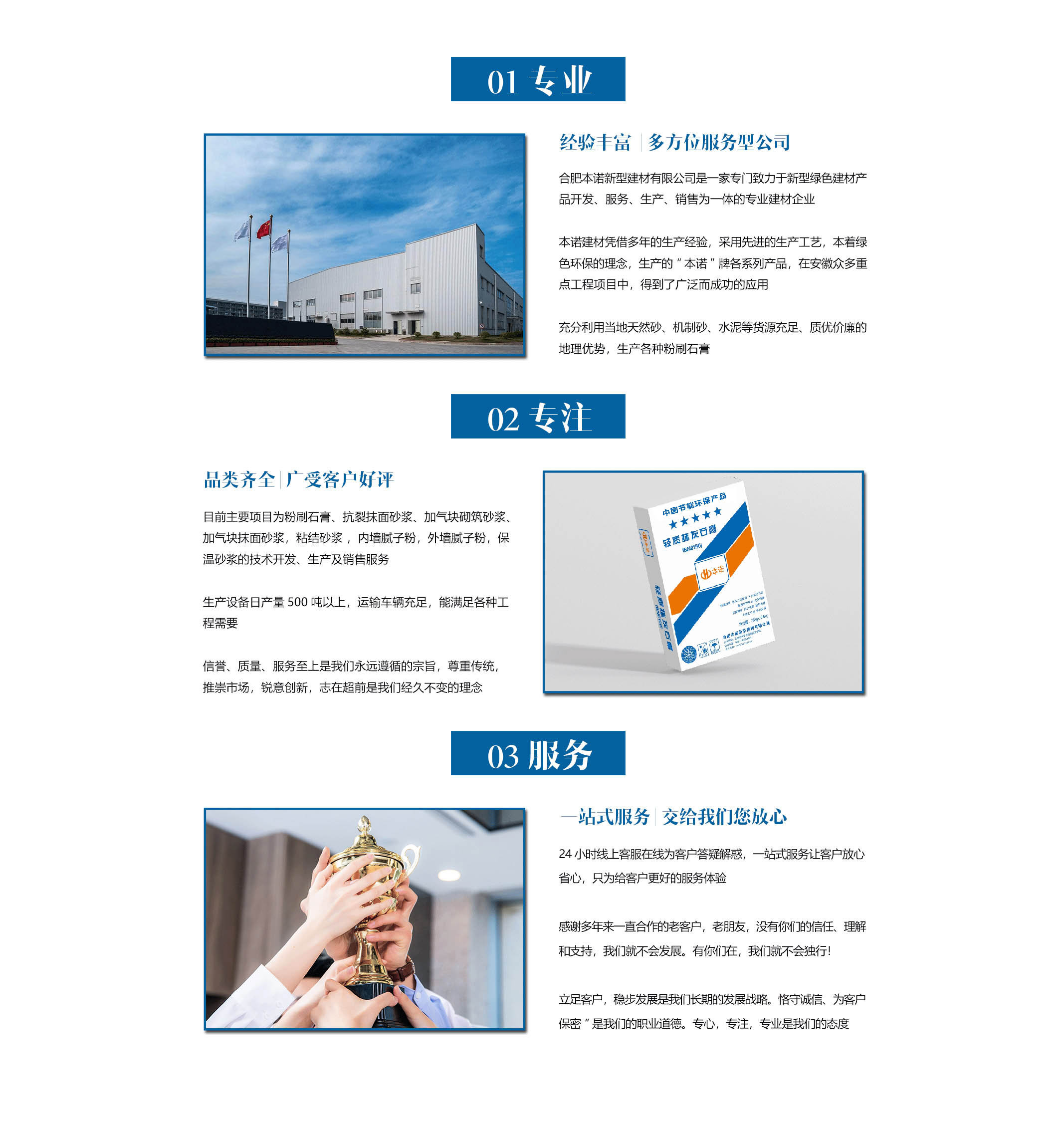 石膏砂漿生產(chǎn)設(shè)備 石膏砂漿生產(chǎn)設(shè)備